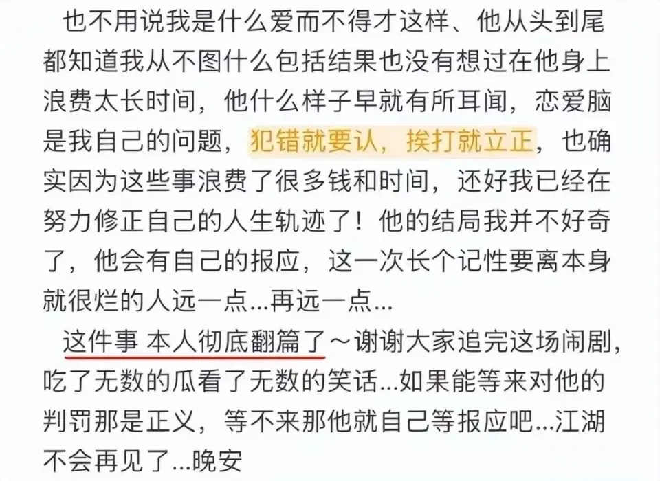 扬扬