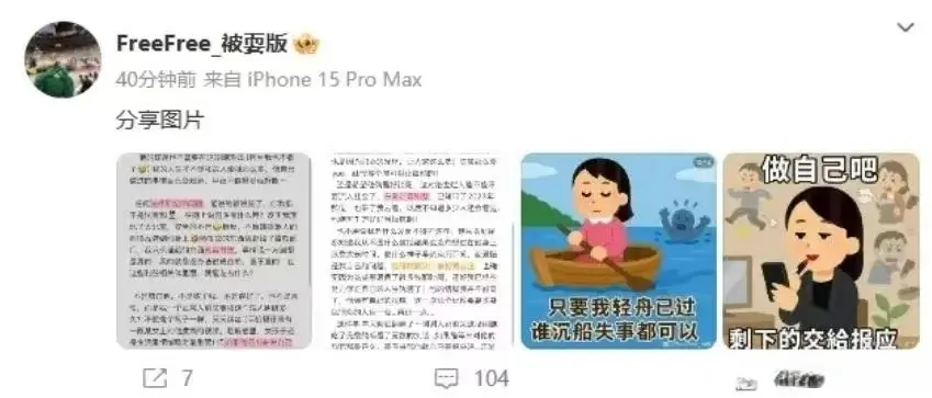 时交往多名
