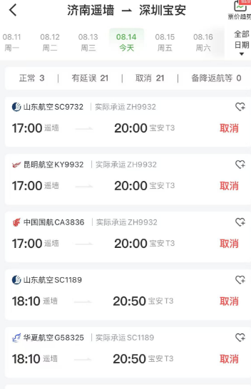 班在中午时