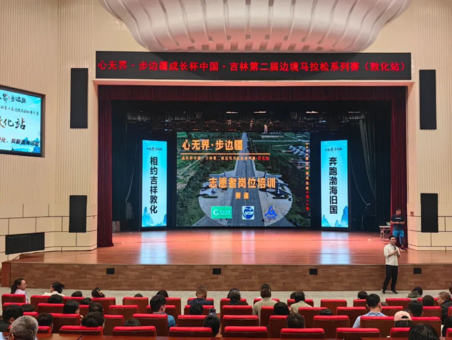 置赛前物资, 边境马拉松